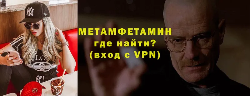 МЕТАМФЕТАМИН мет  Бологое 